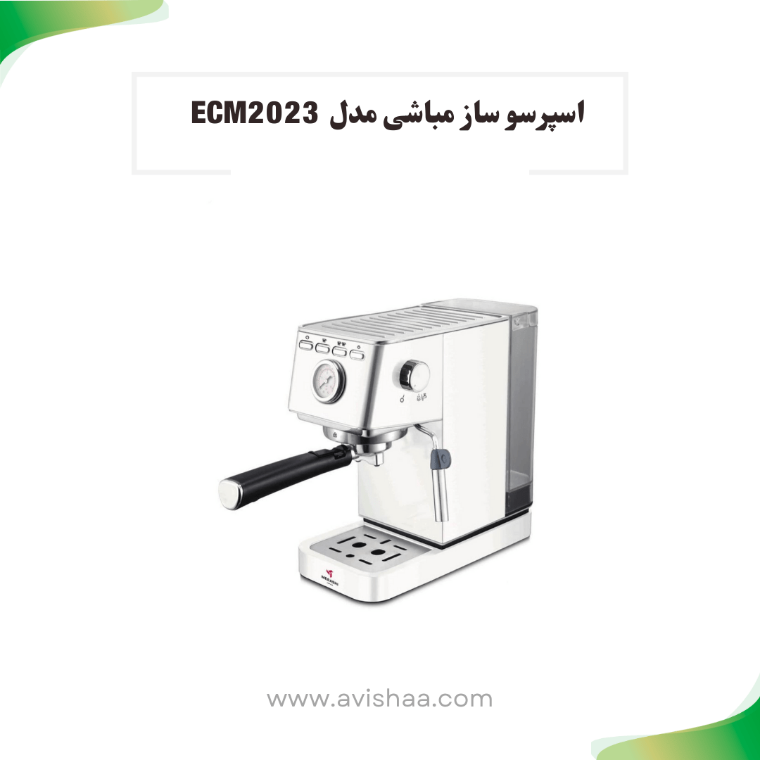 اسپرسو ساز مباشی مدل ECM 2023