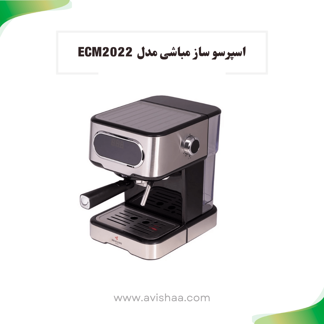 اسپرسوساز مباشی مدل MEBASHI ECM 2022