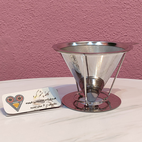 دریپر V60 استیل فیلتر دائم دو تکه