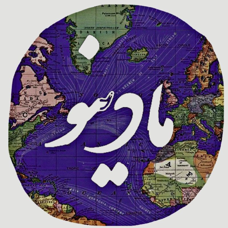 فروشگاه محصولات اورجینال مادینو 💜