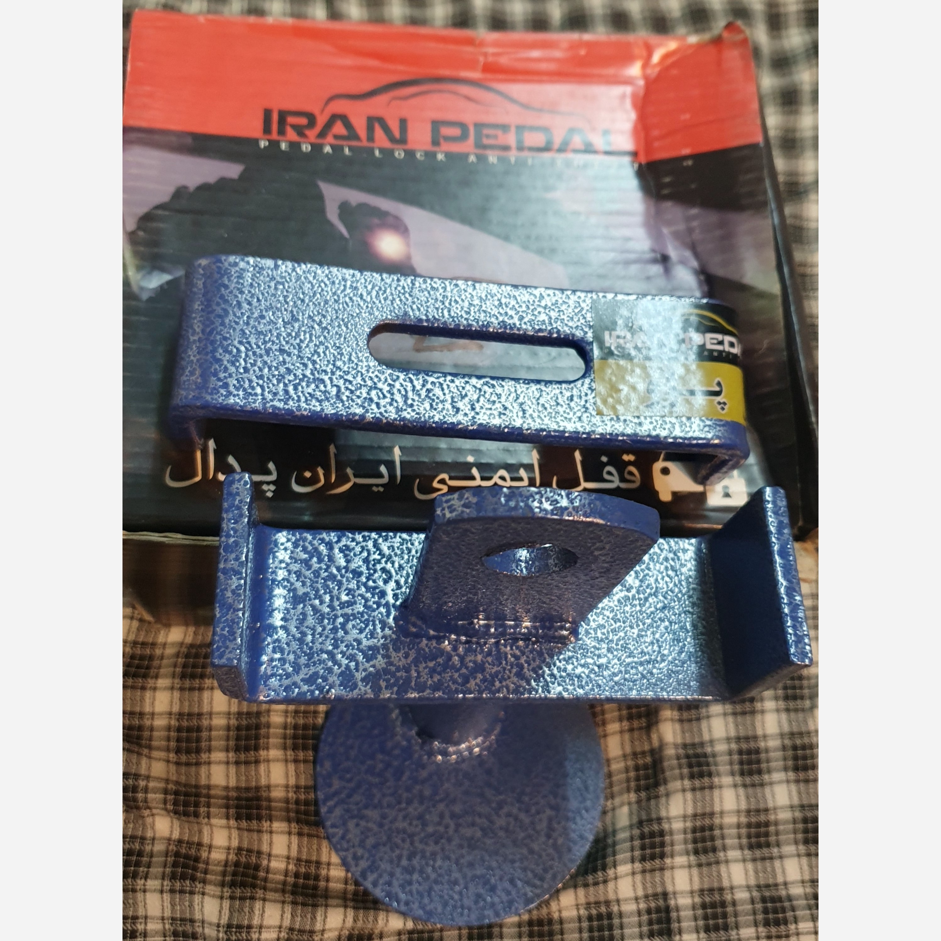 قفل پدال پژو 405 بسیار محکم (ایران پدال)