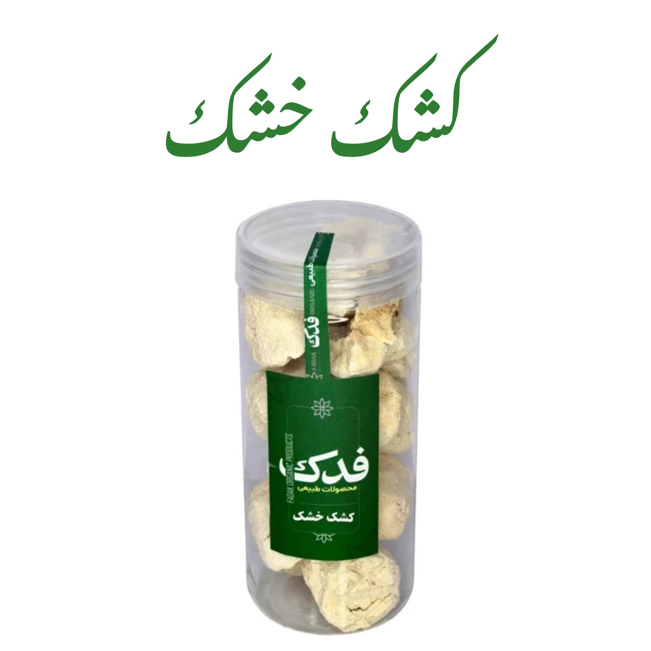 کشک خشک بسته بندی فدک سبز 350 گرم فدک