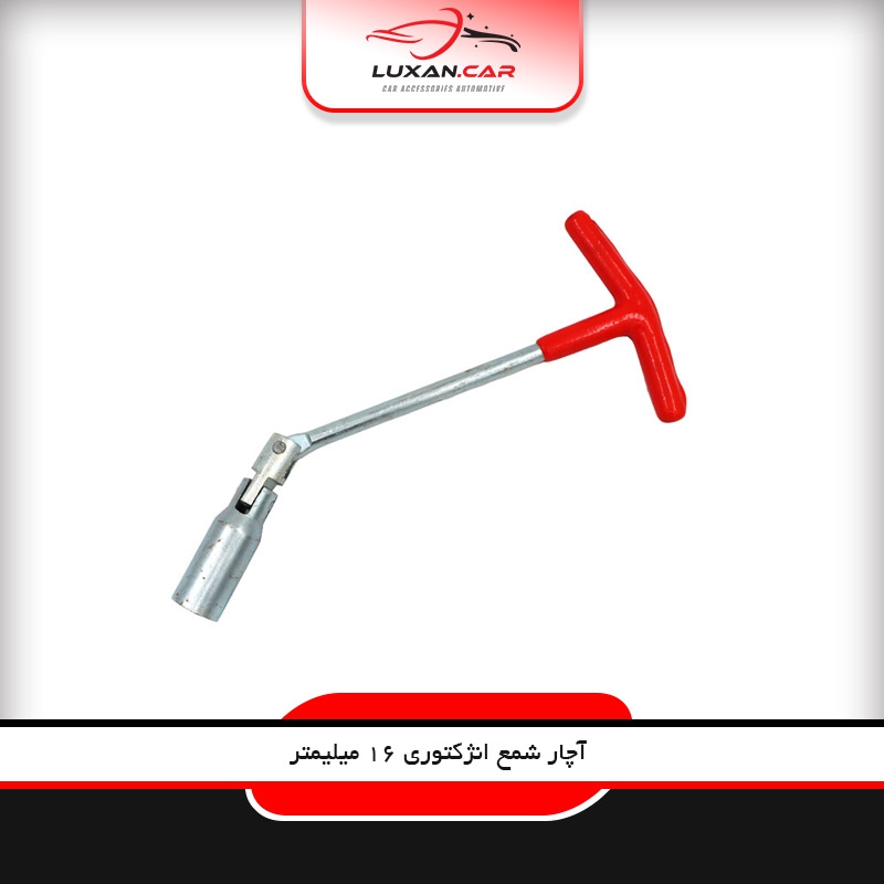 آچار شمع انژکتوری سایز 16 میلیمتر پاسیکو