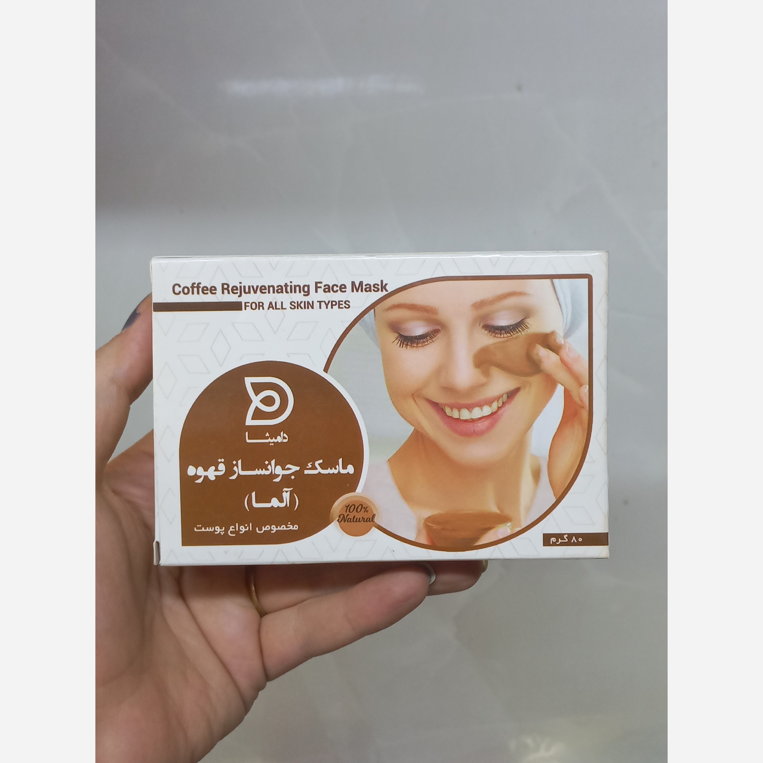 ماسک جوانساز قهوه مخصوص انواع پوست 80 گرمی