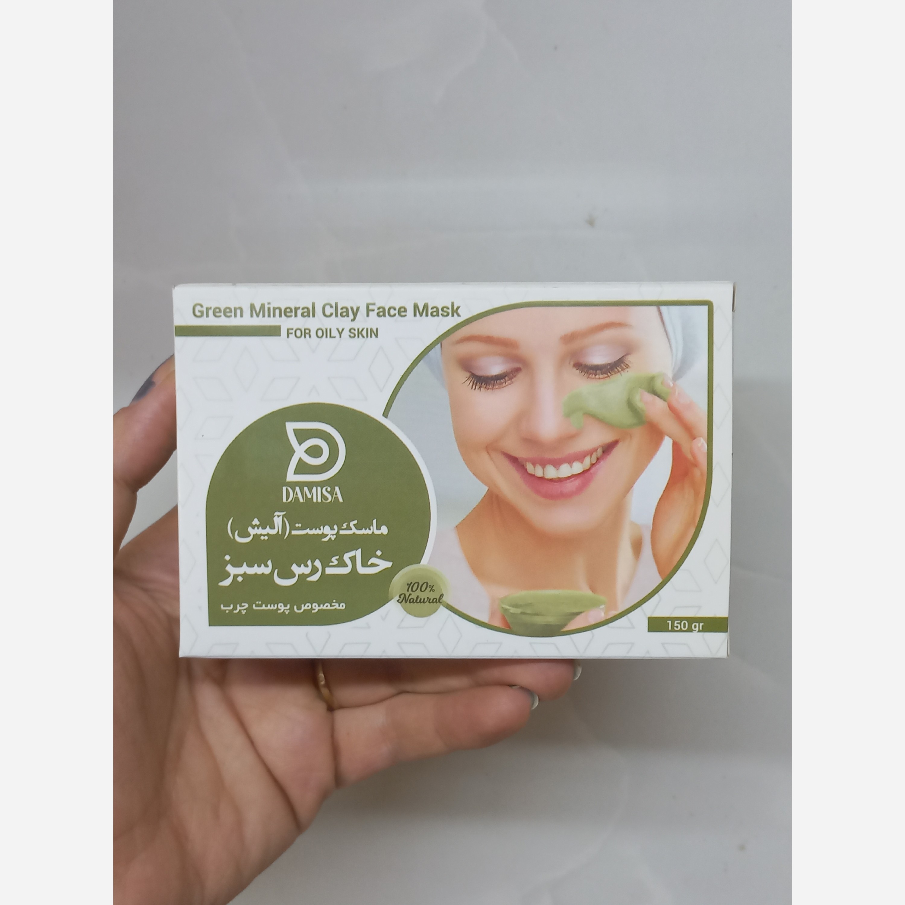 ماسک خاک رس سبز 150 گرمی مخصوص پوست چرب