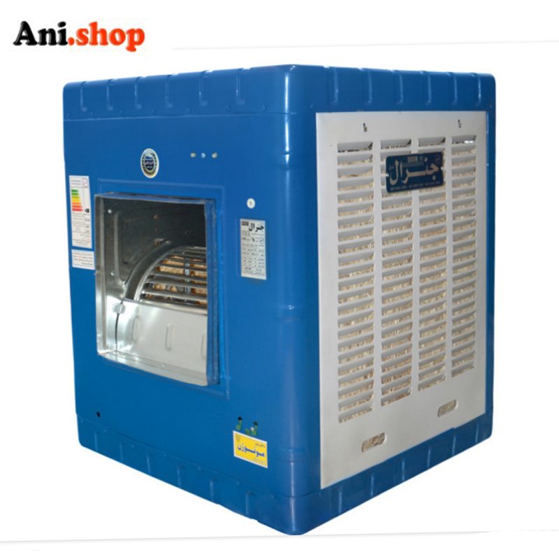 کولر آبی جنرال 5500 (پس کرایه)