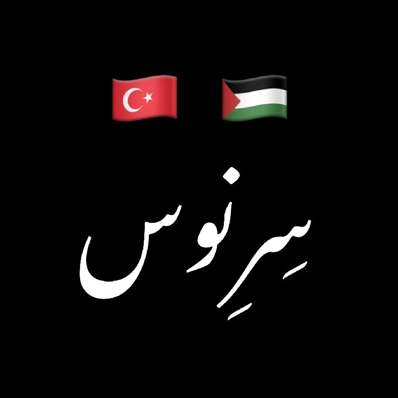 سرنوس Serrenus
