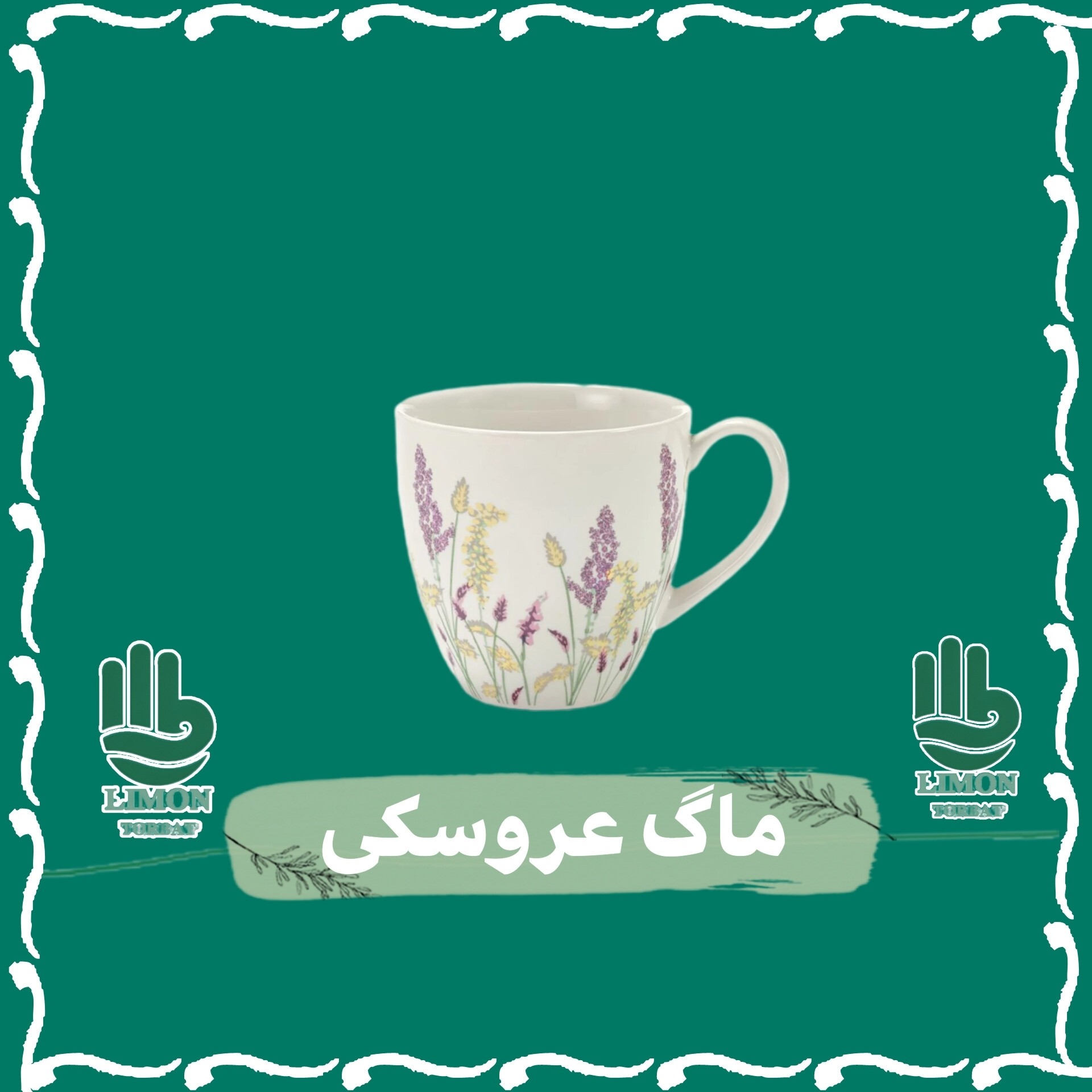 ماگ چینی دخترانه طرح فانتزی
