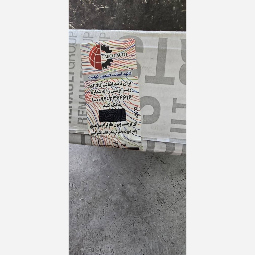 دیسک و صفحه ال نود مگان و ساندرو اصل فرانسه با لیبل گپ کو (پس کرایه)