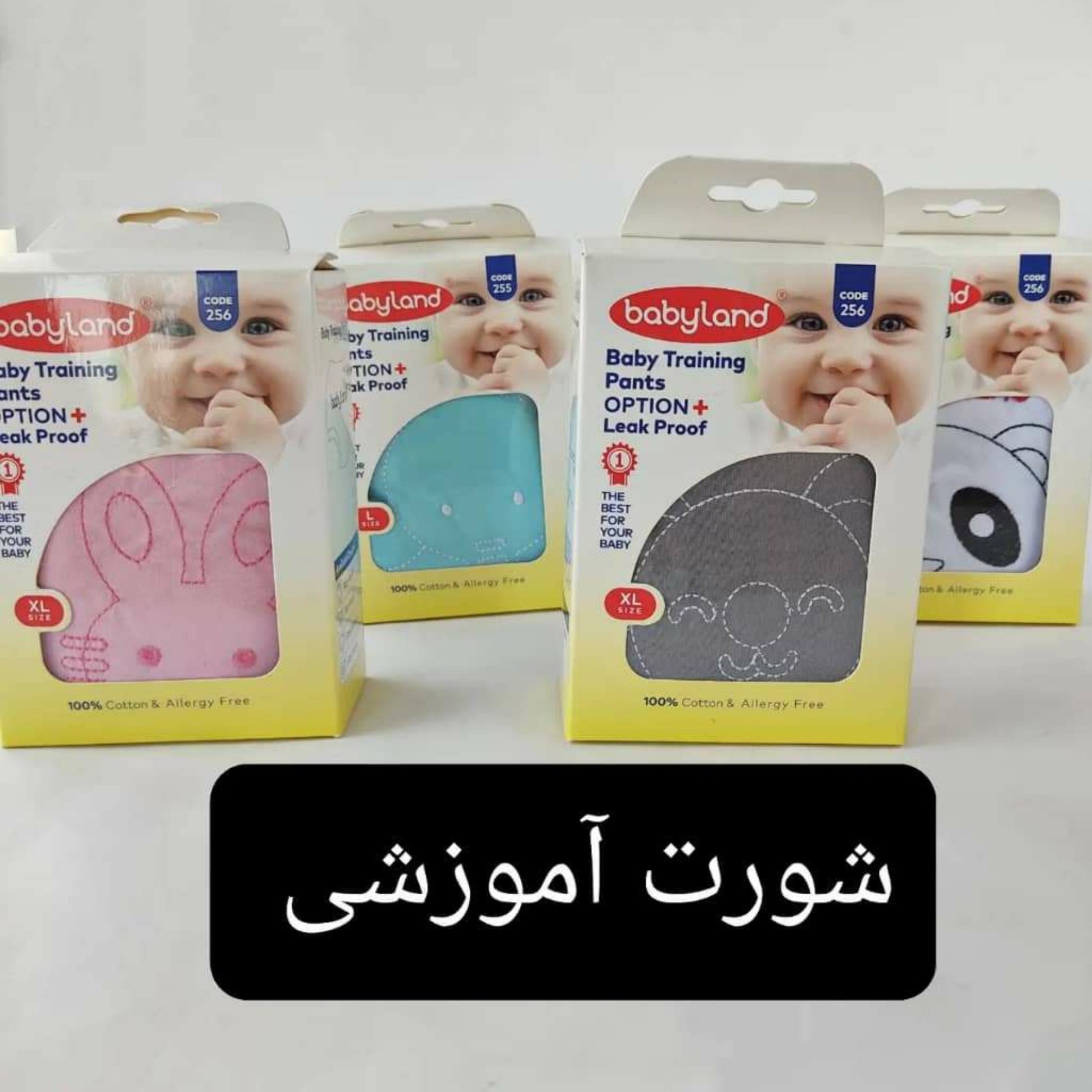 شورت آموزشی کودک بیبی لند 4 لایه


