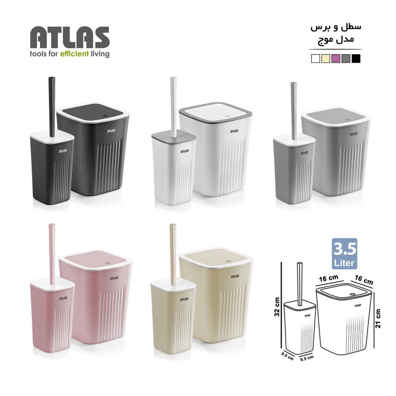 سطل و توالت شور موج اطلس