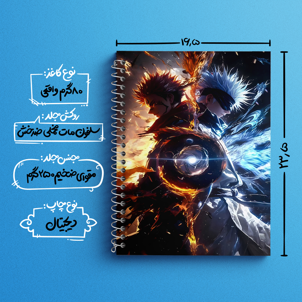 دفتر زبان دو خط 50 برگ خندالو طرح انیمه جوجوتسو کایسن کد F4728