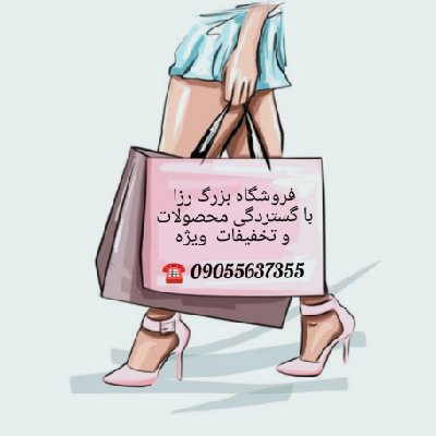 خانم رنجبر