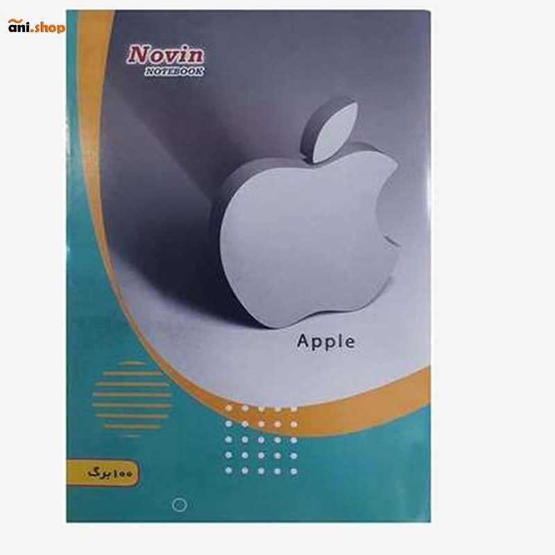 دفتر 80 برگ سیمی نوین طرح سیب DZ-126 (پس کرایه)