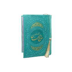 مفاتیح الجنان