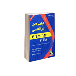 کتاب آزمون زبان انگلیسی