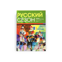 کتاب آموزش زبان روسی