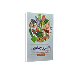 کتاب آشپزی