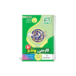 کتاب متوسطه اول