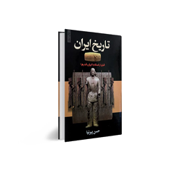 کتاب تاریخ و جغرافیا
