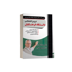 کتاب های کنکور