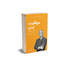 کتاب روانشناسی و موفقیت