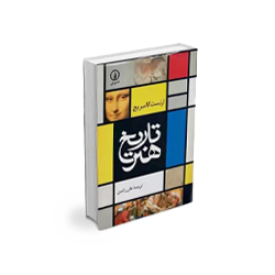 کتاب هنر