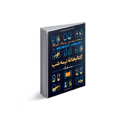 پر فروش های ادبیات