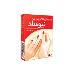 لاک پاک کن