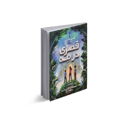پر فروش های کودک و نوجوان