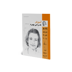 کتاب طراحی و نقاشی