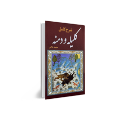 کتاب نثر فارسی