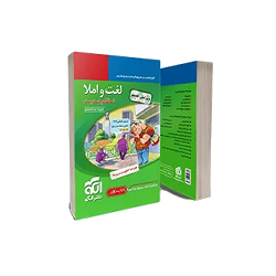 کتاب درسی و کمک درسی