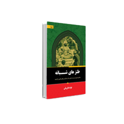 کتاب طنز