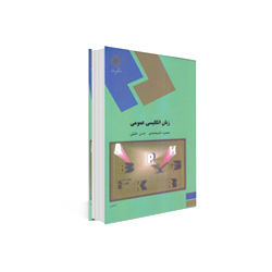 کتاب عمومی دانشگاه
