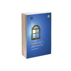 کتاب ولایت فقیه