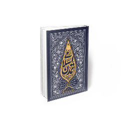 کتاب تمدن اسلامی