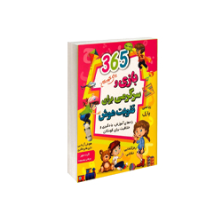 کتاب کودک و نوجوان