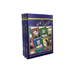 کتاب جملات قصار
