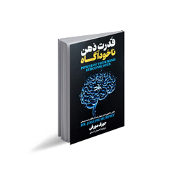 کتاب توسعه فردی و موفقیت