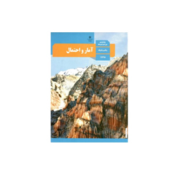 کتاب متوسطه دوم
