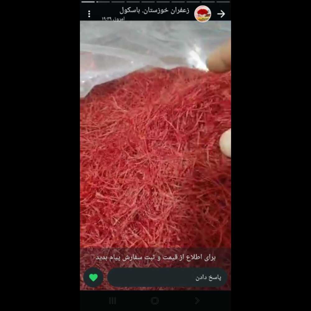زعفران نگین سوپر اتویی صادراتی فله