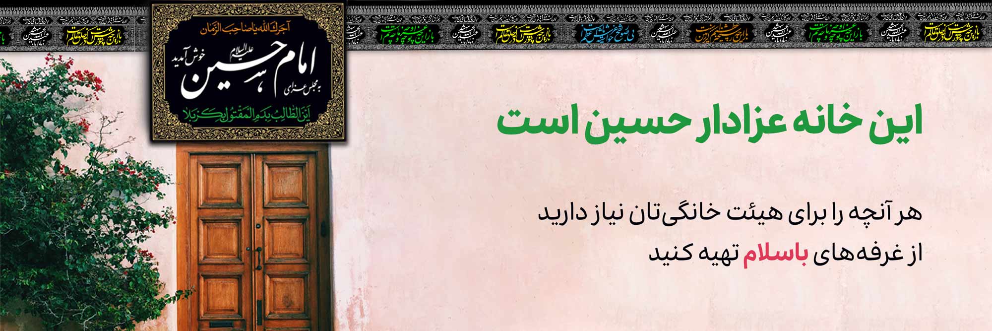 محرم