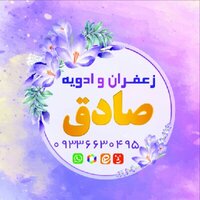 اذانی / فروشگاه صادق