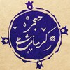 حجره کرمانشاهی
