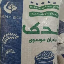 برنج عنبر بو فدک