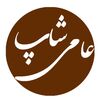 فروشگاه آنلاین عامی شاپ