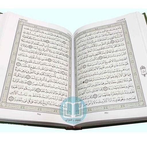 قرآن حفظ(بدون ترجمه) 15 خطی - عثمان طه - قطع جیبی