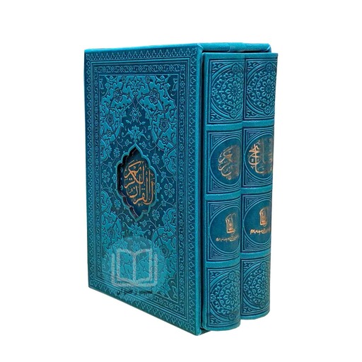 پک دو جلدی جیبی رنگی قرآن و منتخب مفاتیح (سبز آبی)