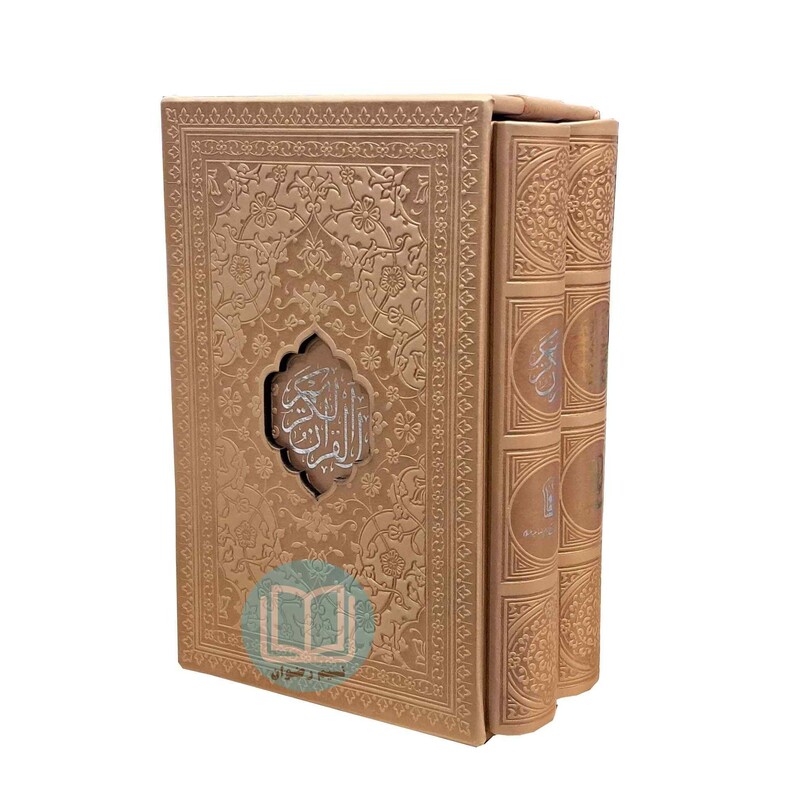 پک دو جلدی جیبی رنگی قرآن و منتخب مفاتیح  (طلائی)